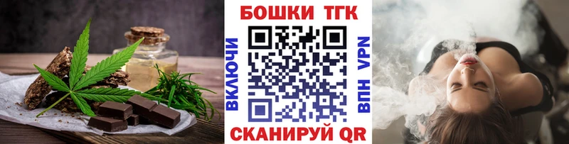 Печенье с ТГК конопля  shop как зайти  Ессентуки 