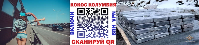 COCAIN Перу  Ессентуки 