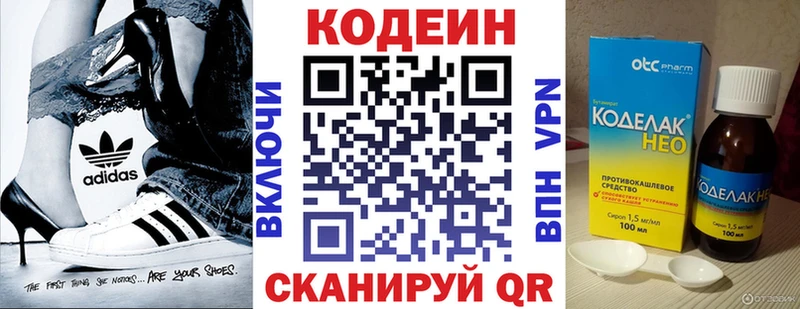 Кодеиновый сироп Lean Purple Drank  Ессентуки 