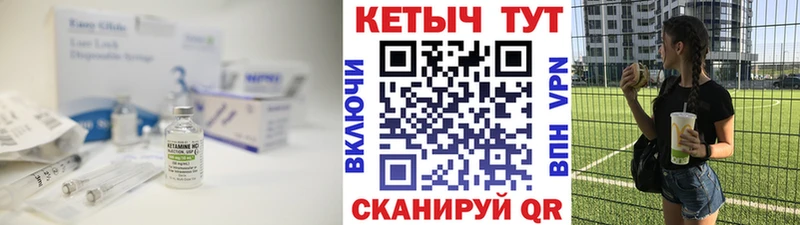 Кетамин ketamine  купить   Ессентуки 
