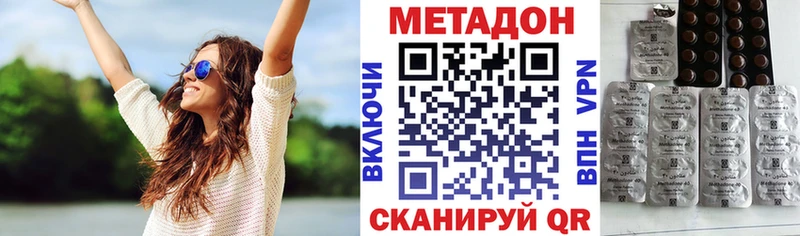 даркнет сайт  гидра сайт  Метадон VHQ  Ессентуки 
