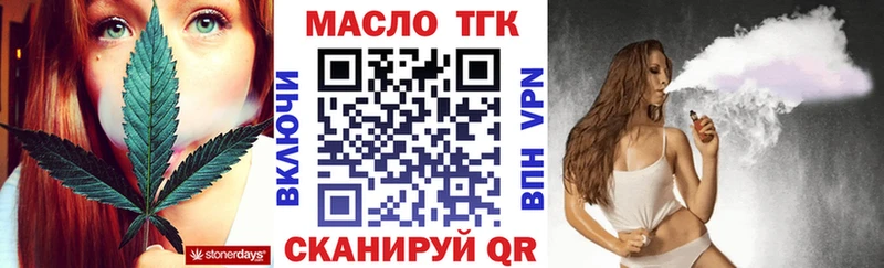ТГК вейп с тгк Ессентуки